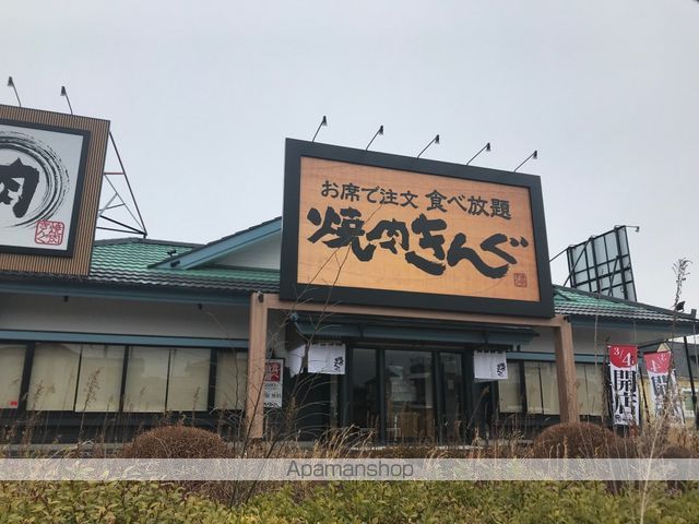 その他　焼肉きんぐ（その他）まで163m