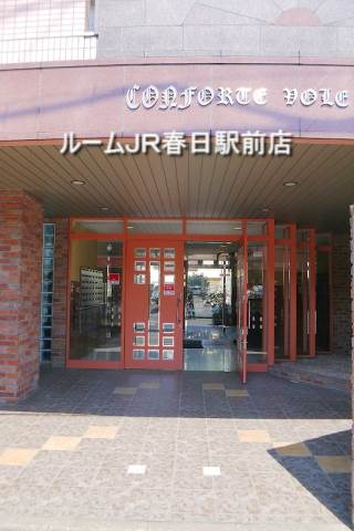 コンフォルテヴォレ春日の外観写真