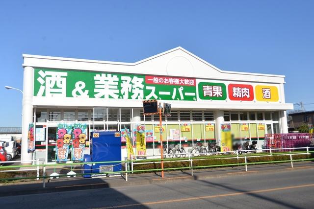 スーパー　業務スーパー残堀店（スーパー）まで179m