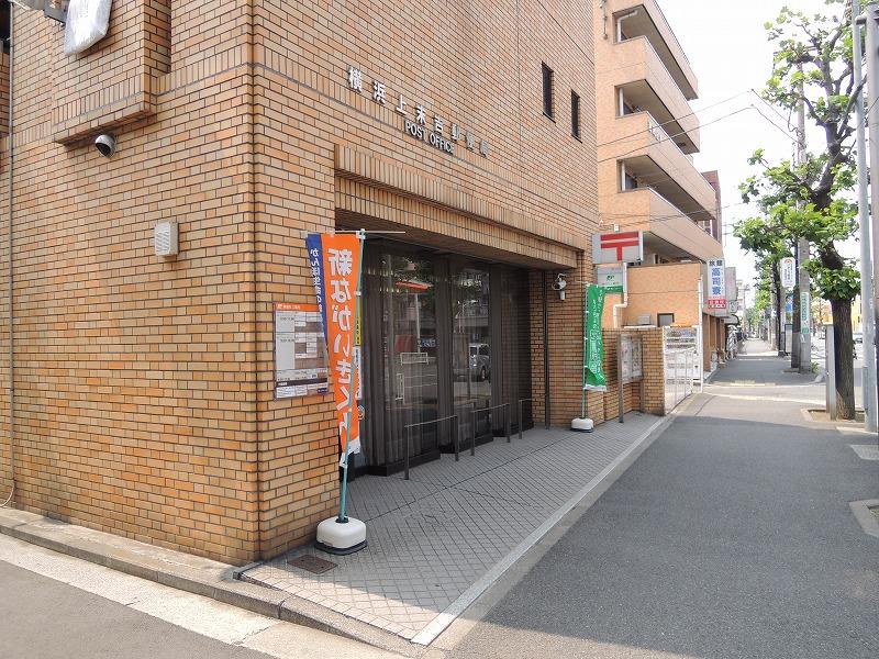 郵便局　上末吉郵便局（郵便局）まで858m