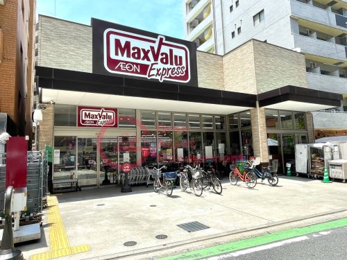 スーパー　マックスバリュエクスプレス大濠店（スーパー）まで300m