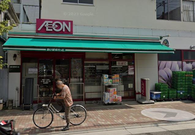 スーパー　まいばすけっと（スーパー）まで200m