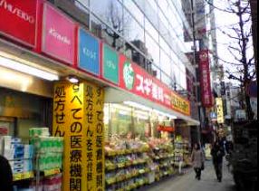ドラックストア　スギ薬局神田駅東口店（ドラッグストア）まで446m
