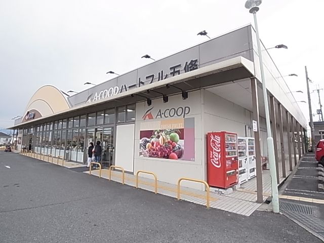 スーパー　Aコープ ハートフル五條（スーパー）まで4000m