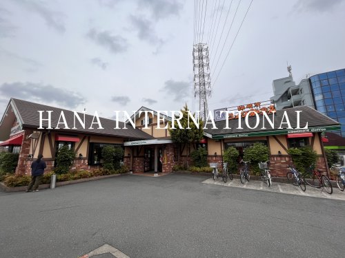 飲食店　コメダ珈琲店 古淵駅前店（飲食店）まで3709m