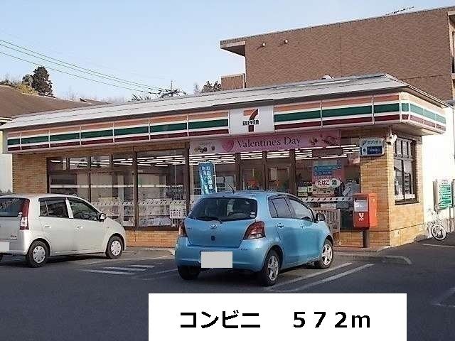 コンビニ　コンビニ（コンビニ）まで572m
