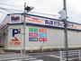 ドラックストア　B＆Dドラッグストア植田店（ドラッグストア）まで122m