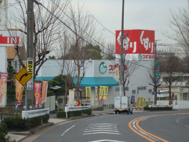 【シティコーポしまだ　Ａ棟のドラックストア】