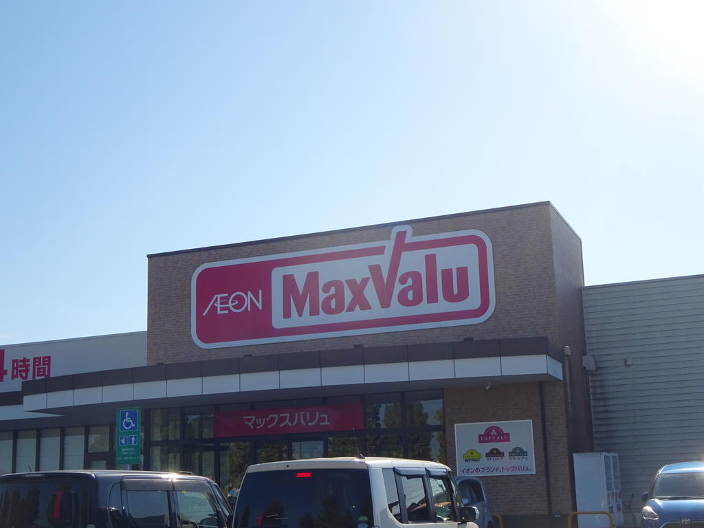マックスバリュ南佐賀店（スーパー）まで521m