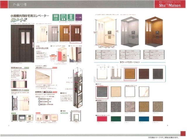 【レフィシア末広のその他】