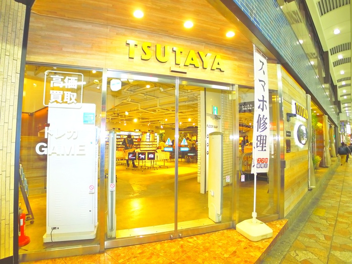 その他　TSUTAYA 北千住店（その他）まで700m