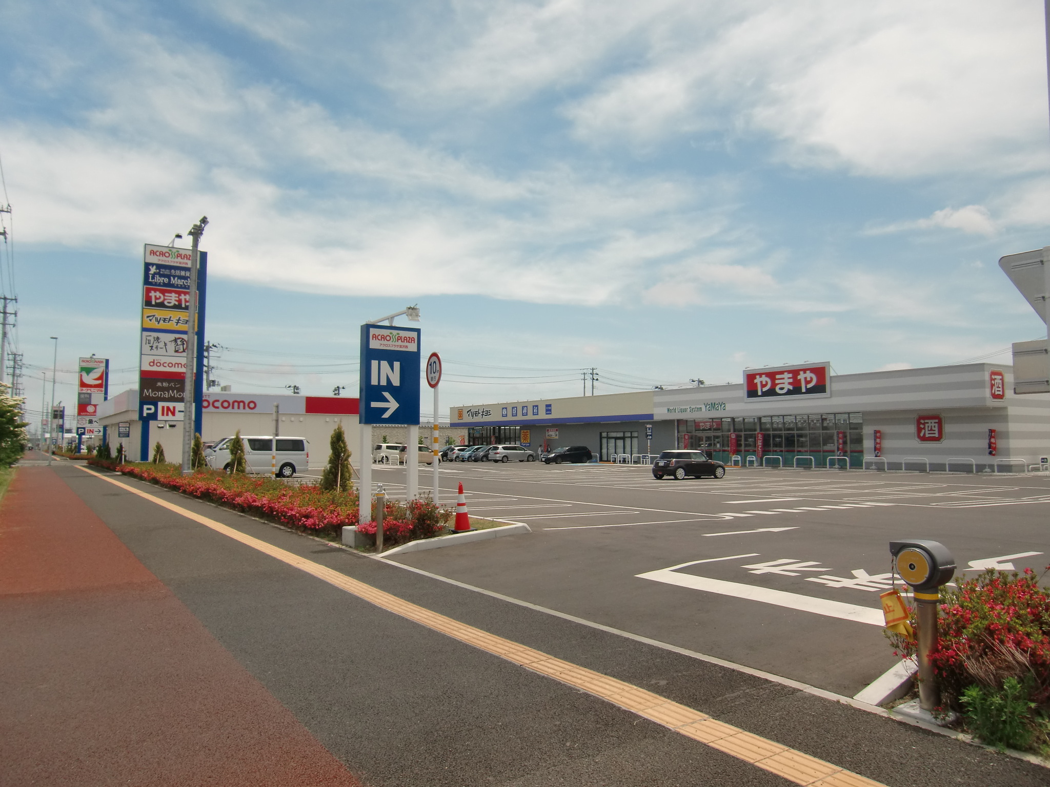 ドラックストア　マツモトキヨシ富沢南店（ドラッグストア）まで574m
