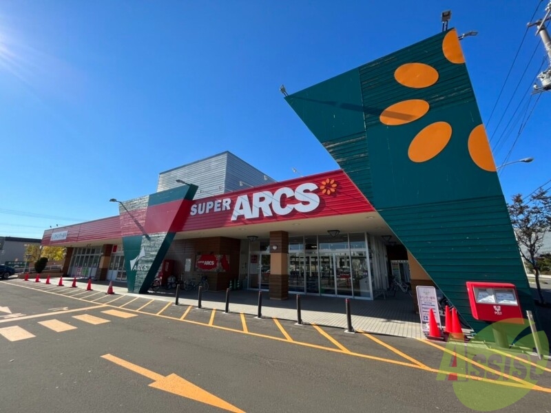 スーパー　スーパーアークス東苗穂店（スーパー）まで1040m