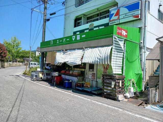 スーパー　スーパーマミー（スーパー）まで1302m
