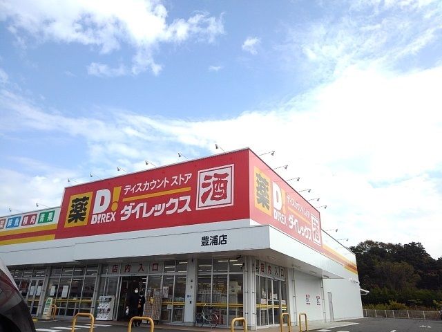 その他　ダイレックス（その他）まで2400m