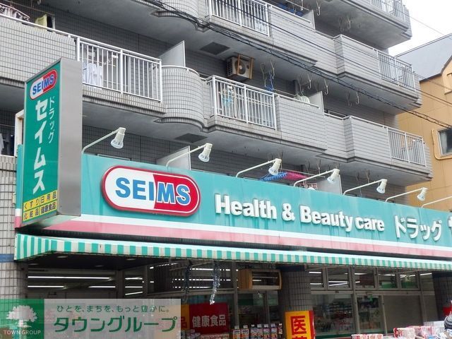 ドラックストア　ドラッグセイムス久米川店（ドラッグストア）まで405m