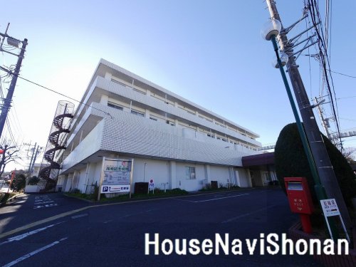 病院　湘南記念病院（病院）まで858m