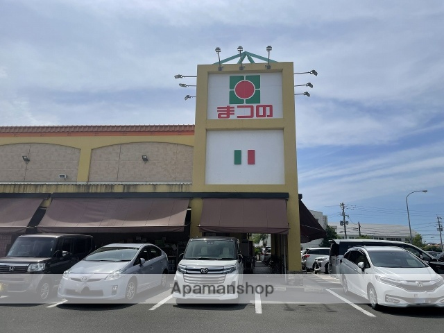 スーパー　（株）まつの／恒久店（スーパー）まで638m