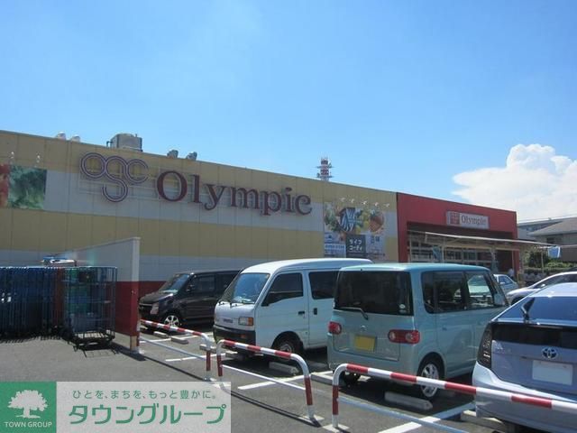 ショッピングセンター　オリンピック国立店（ショッピングセンター）まで870m