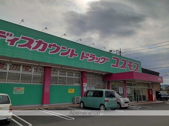ドラックストア　コスモス田野店（ドラッグストア）まで1100m