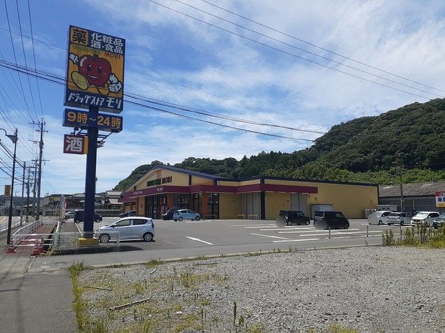 ドラックストア　ドラッグストアモリ琴海店（ドラッグストア）まで694m