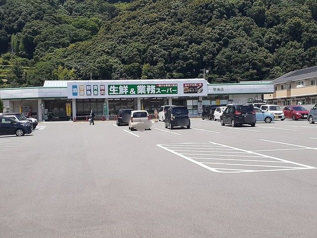 スーパー　業務スーパー琴海店（スーパー）まで840m