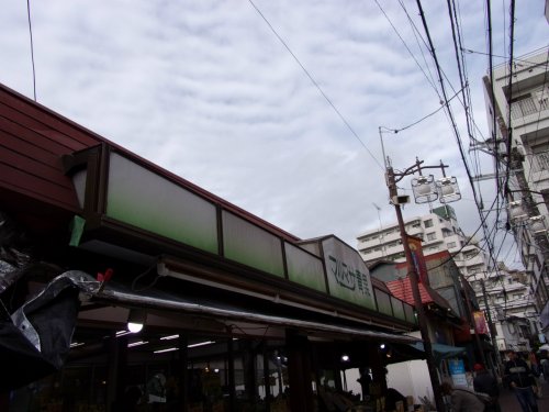 その他　マルマサ青果（その他）まで818m