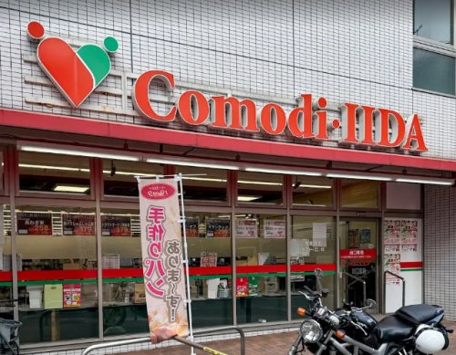 スーパー　コモディイイダ 池袋立教通り店（スーパー）まで945m