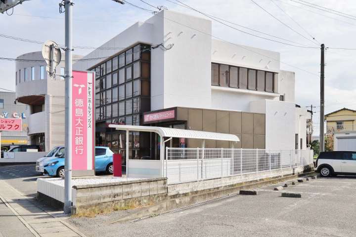 銀行　（株）徳島銀行／矢三支店（銀行）まで501m