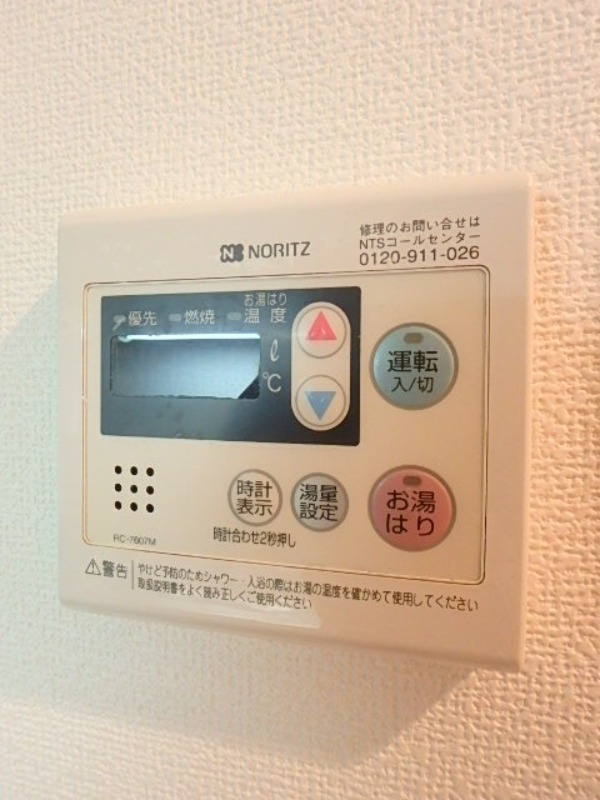 その他設備　図面と現状に相違がある場合には現状を優先