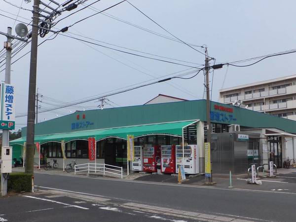 スーパー　藤増ストアー知井宮店（スーパー）まで60m