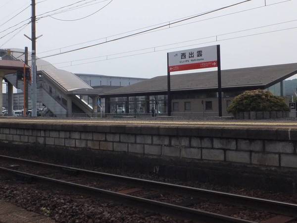 その他　西出雲駅（その他）まで700m