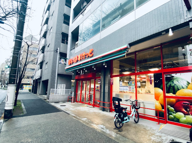 スーパー　まいばすけっと 板橋駅南店（スーパー）まで256m