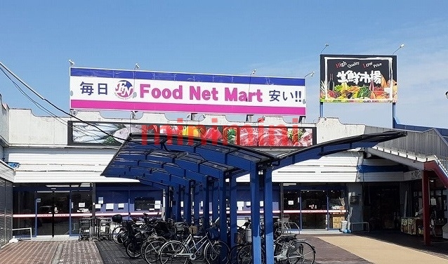 その他　フードネットマート（その他）まで650m