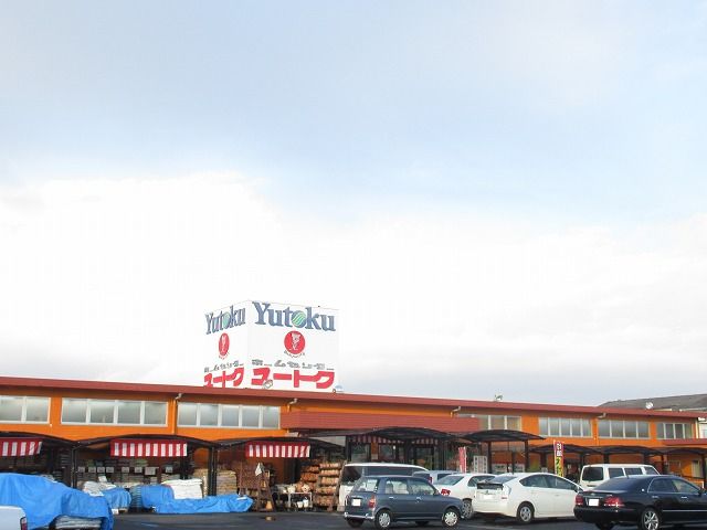 ホームセンター　ユートク（ホームセンター）まで1193m