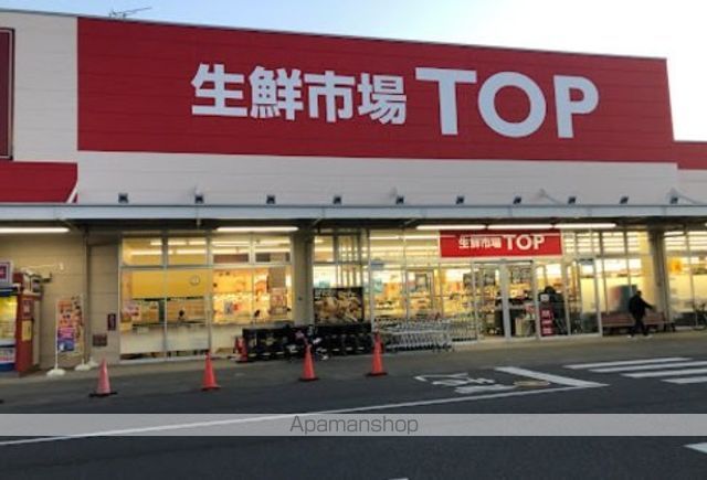 スーパー　生鮮市場TOP 足利店（スーパー）まで828m