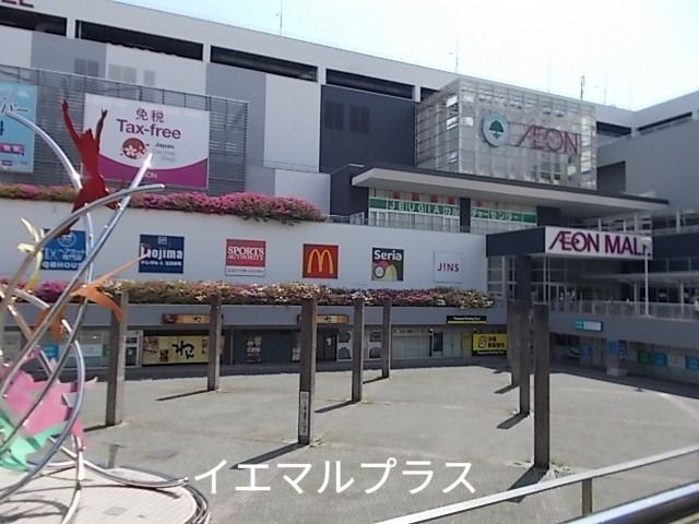 ショッピングセンター　イオンモール八千代緑が丘（ショッピングセンター）まで475m