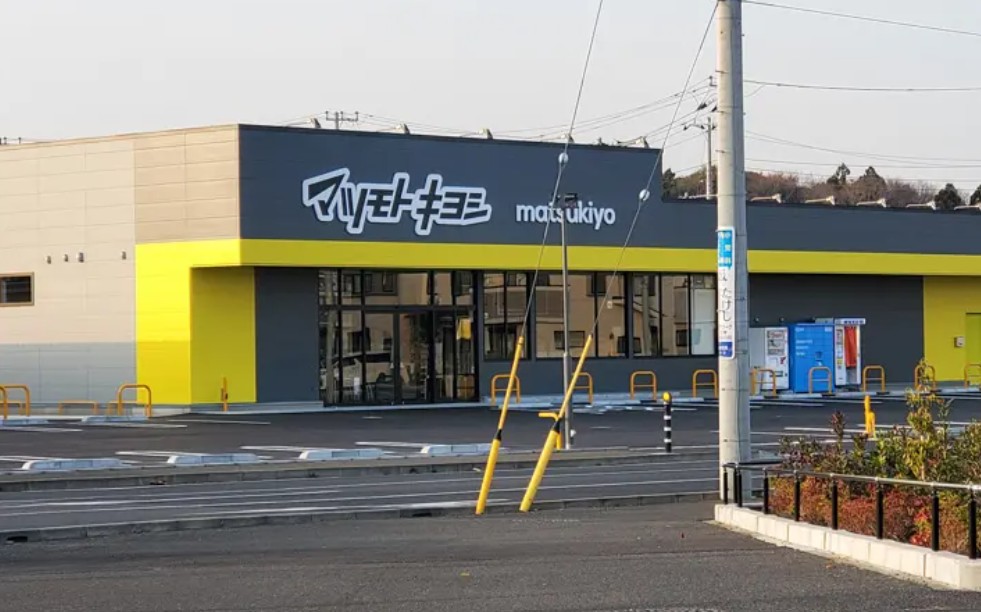 ドラックストア　マツモトキヨシ八千代緑が丘店（ドラッグストア）まで571m