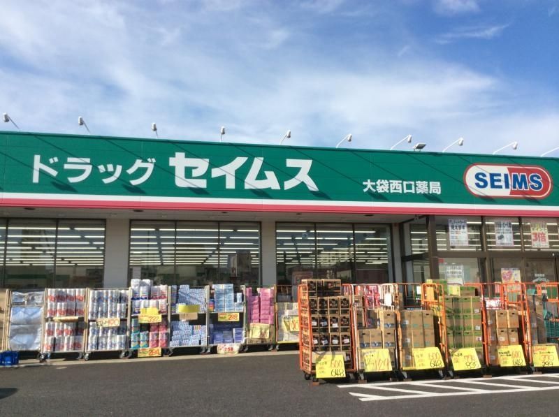 ドラックストア　ドラッグセイムス大袋西口店（ドラッグストア）まで590m