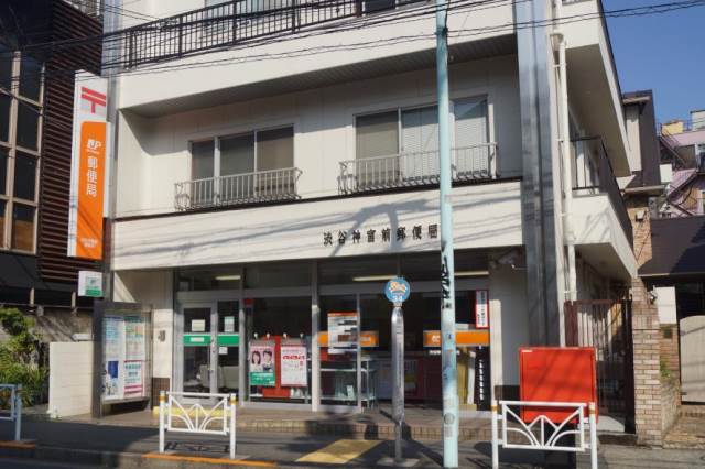 郵便局　渋谷神宮前郵便局（郵便局）まで240m