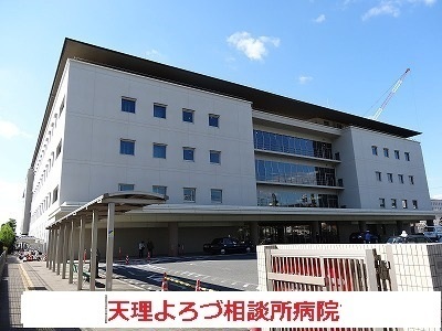 病院　よろず相談所病院（病院）まで1800m