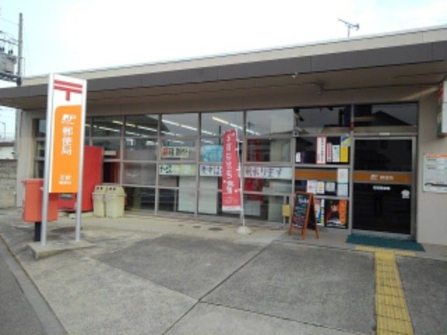 郵便局　若穂郵便局（郵便局）まで500m