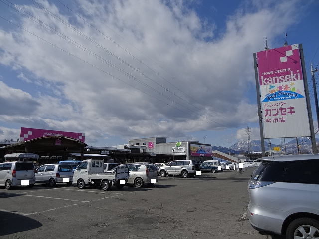 その他　カンセキ　今市店（その他）まで1900m