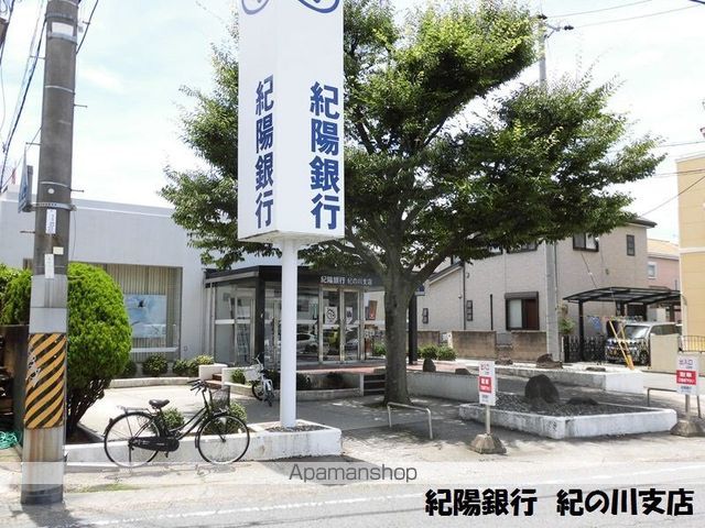 銀行　（株）紀陽銀行／紀の川支店（銀行）まで313m