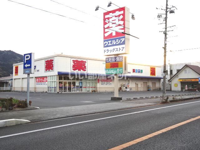 ドラックストア　ウエルシア藤枝岡部店（ドラッグストア）まで1307m