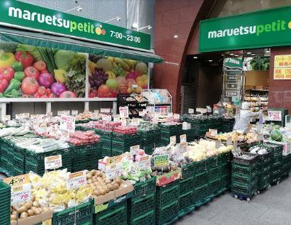 スーパー　マルエツプチ 本郷三丁目店（スーパー）まで453m
