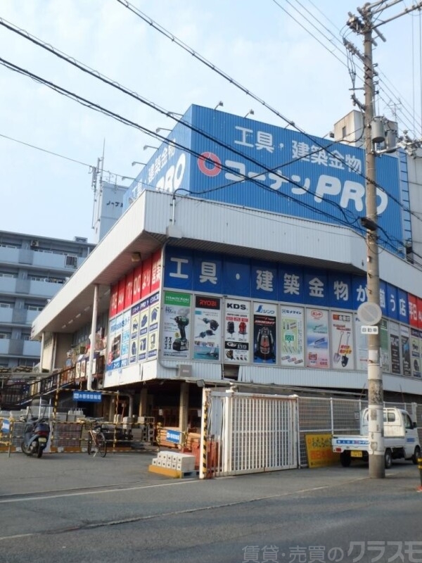 ホームセンター　コーナンPRO平野店（ホームセンター）まで787m