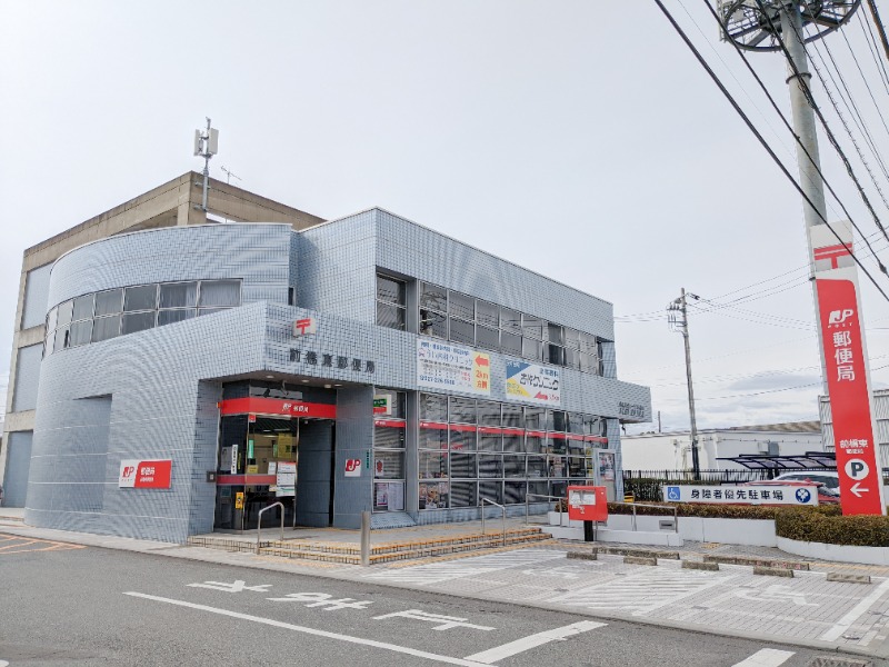 郵便局　前橋東郵便局（郵便局）まで1000m