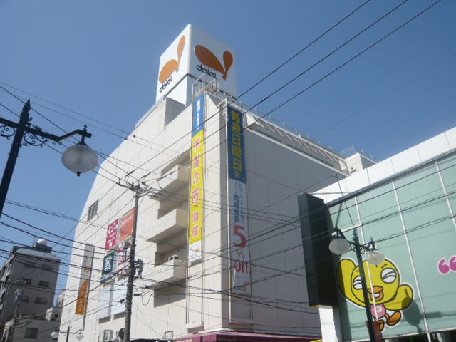 スーパー　ダイエー松戸西口店（スーパー）まで556m