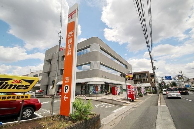 郵便局　与野郵便局（郵便局）まで606m